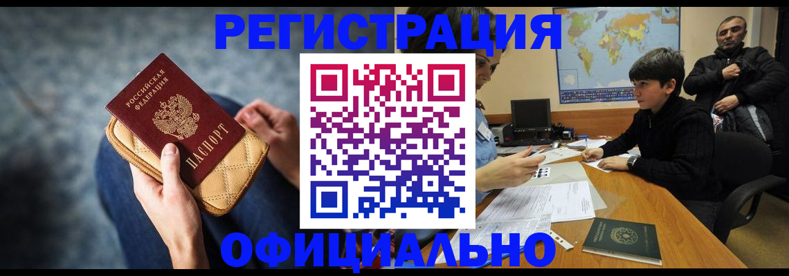 временная регистрация адрес в Фрязино