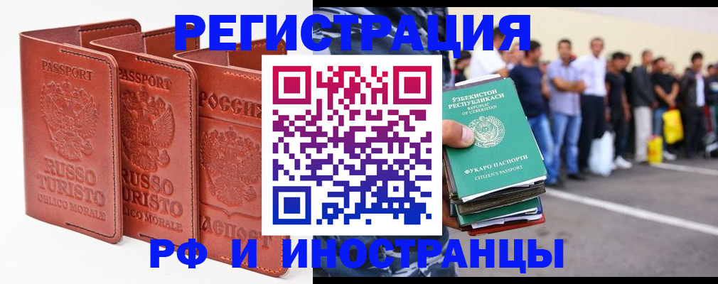 временная регистрация госуслуги в Фрязино