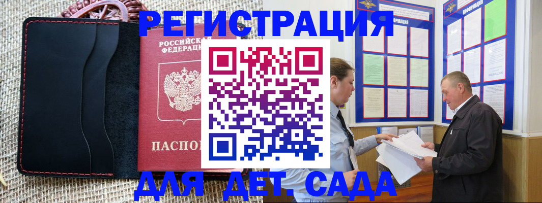 регистрация для школы в Фрязино