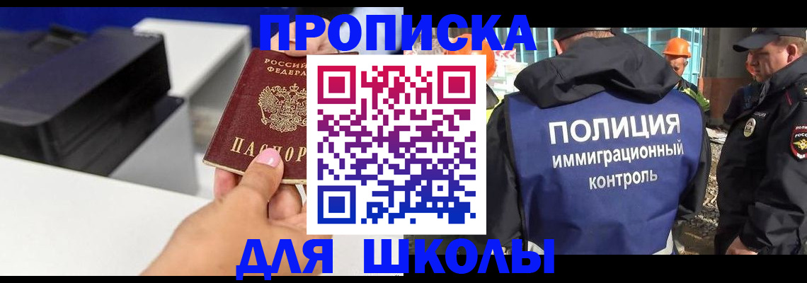 регистрация для дет. сада в Фрязино
