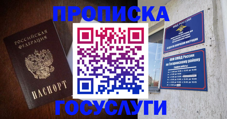 пропишу в квартире в Фрязино