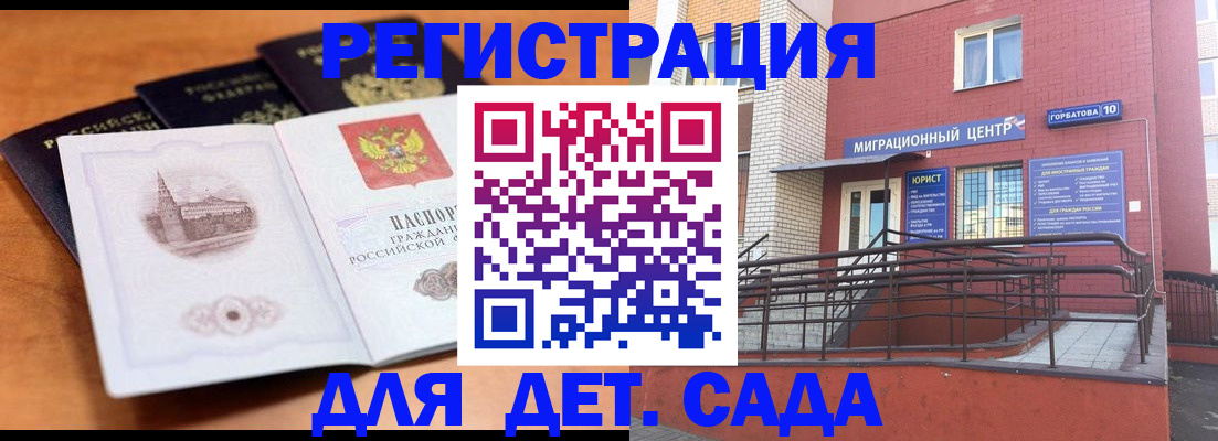прописка гарантия в Фрязино